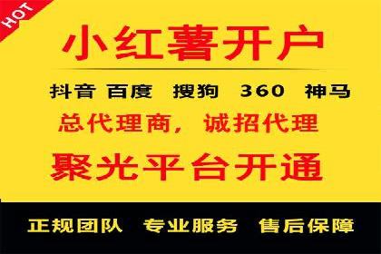 代理开户服务：如何助力企业高效运营？